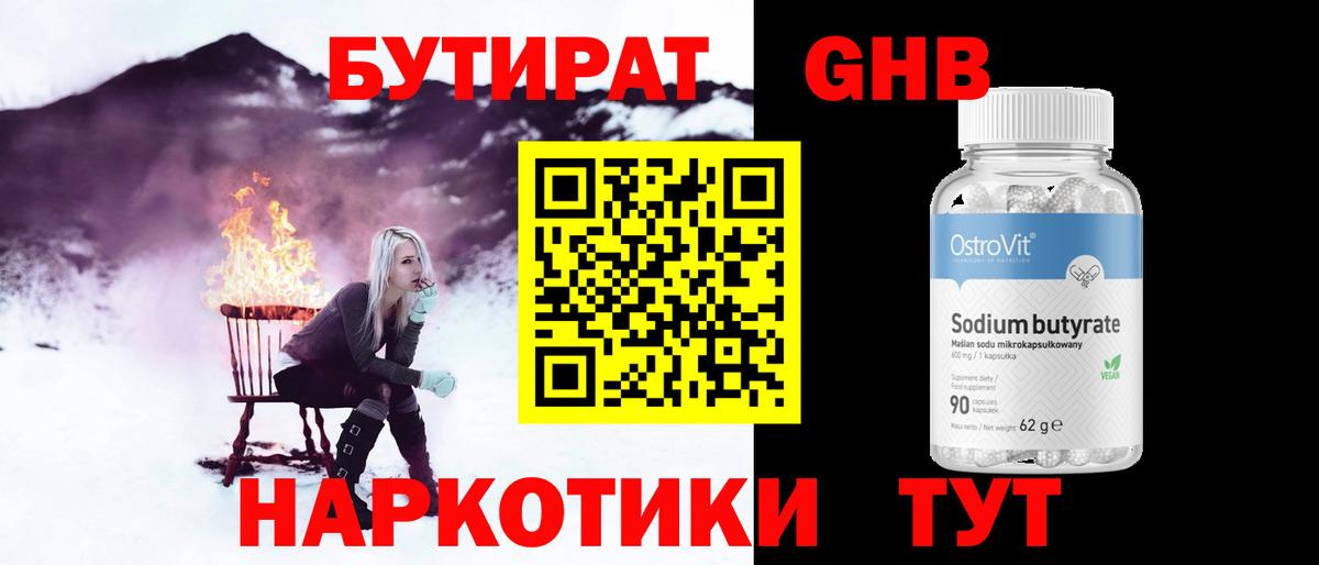 Пенза  БУТИРАТ оксана  Вход с VPN 