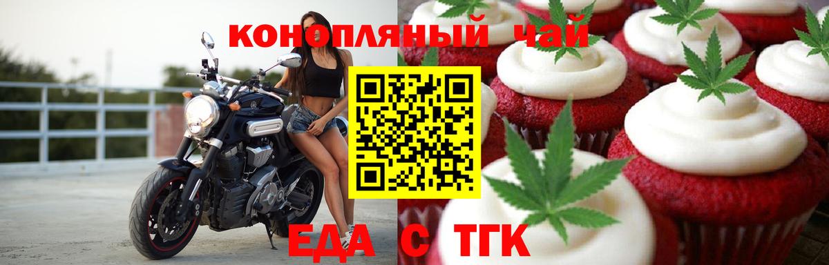Cannafood марихуана  Вход с VPN  Пенза 