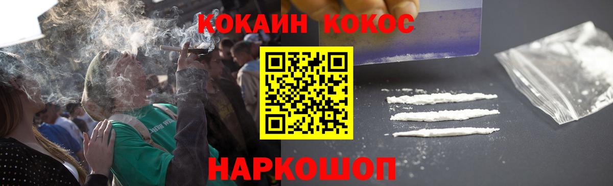 Cocaine 98% Пенза