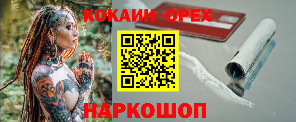 COCAIN 97%  Вход с VPN  КОКАИН  COCAIN Боливия  Пенза 