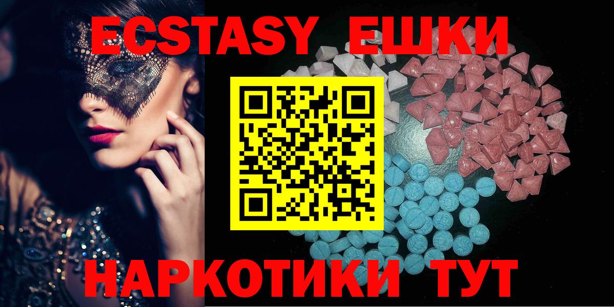 Ecstasy ешки  Вход с VPN  Экстази  Пенза 