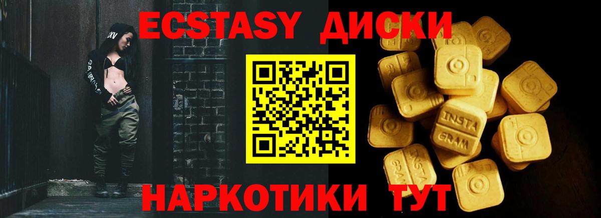 ЭКСТАЗИ 250 мг Пенза