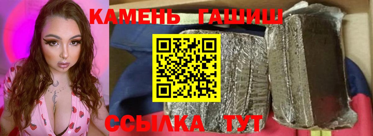 ГАШИШ hashish Пенза