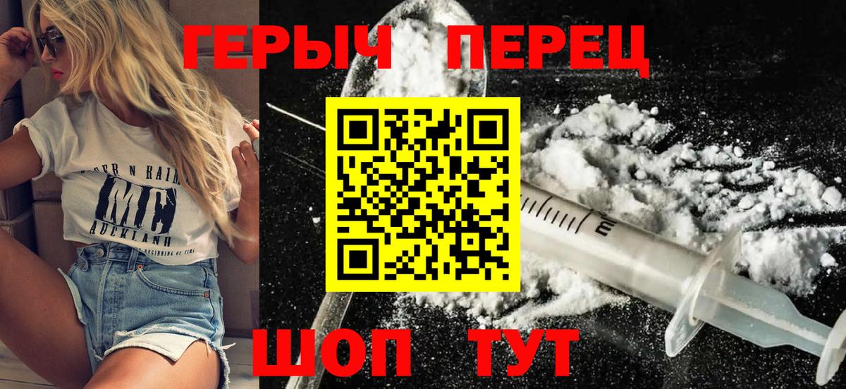 ГЕРОИН герыч  Вход с VPN  Пенза 