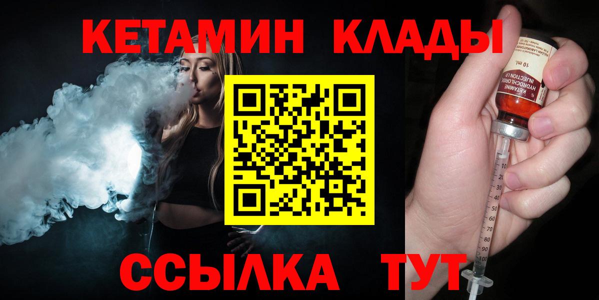 Кетамин VHQ  Вход с VPN  Пенза 