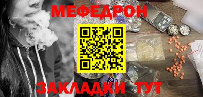 мяу мяу кристалл Гусев