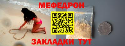 мяу мяу кристалл Гусев