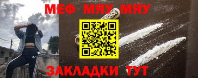 мяу мяу кристалл Гусев