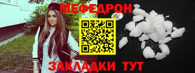 мяу мяу кристалл Гусев