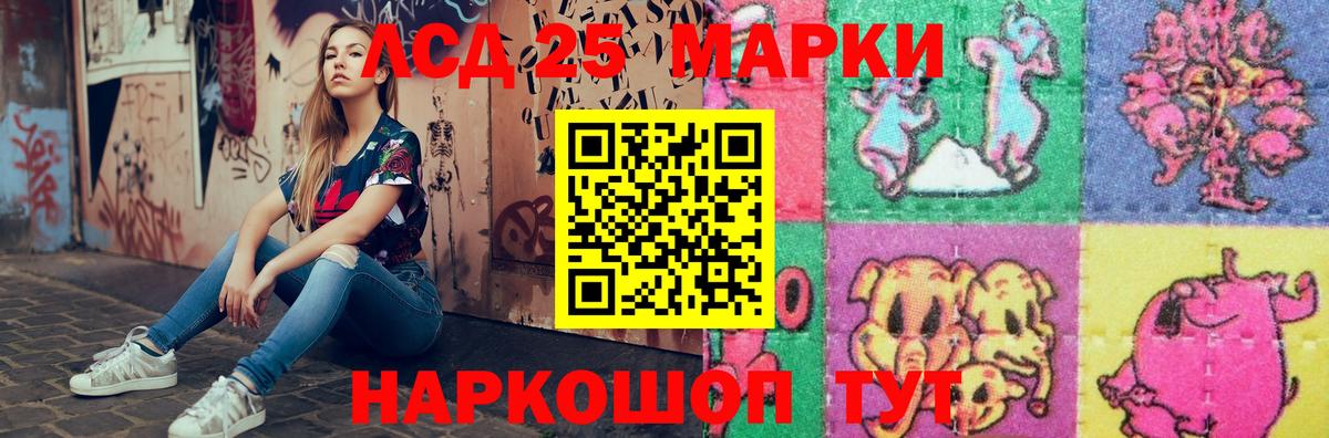 LSD-25 экстази кислота  Вход с VPN  Лсд 25 экстази кислота  Пенза 