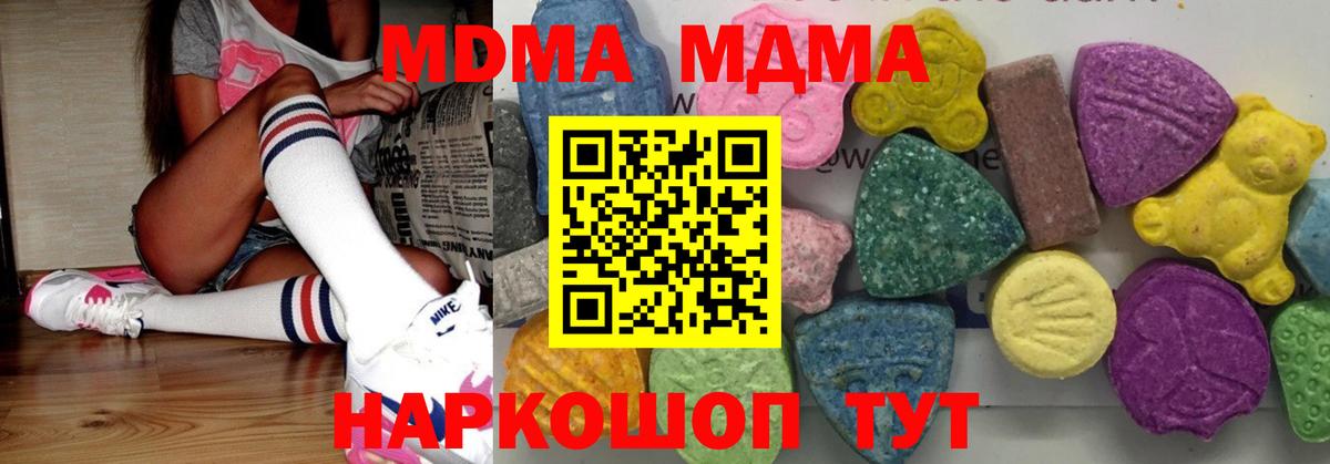 MDMA кристаллы  Вход с VPN  MDMA  МДМА Molly  Пенза 