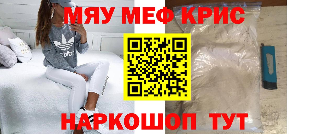 МЕФ мяу мяу  МЕФ мяу мяу  Вход с VPN  МЕФ  Пенза 