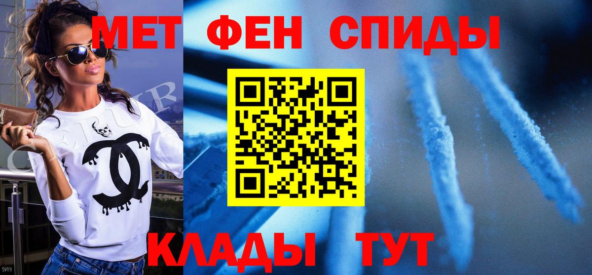 МЕТАМФЕТАМИН винт  Вход с VPN  Пенза  МЕТАМФЕТАМИН винт 