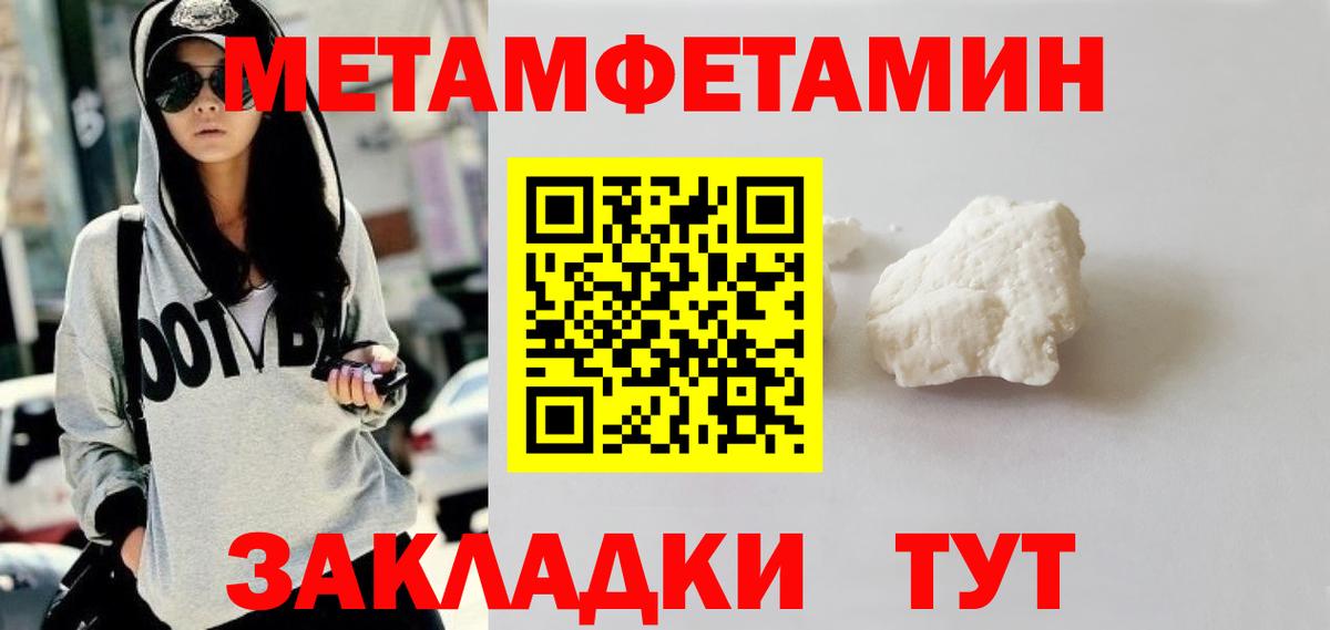 Метамфетамин мет Пенза