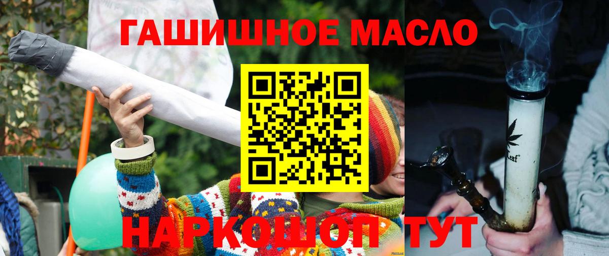 Пенза  ТГК THC oil  Вход с VPN 