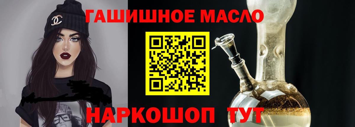 ТГК гашишное масло Пенза
