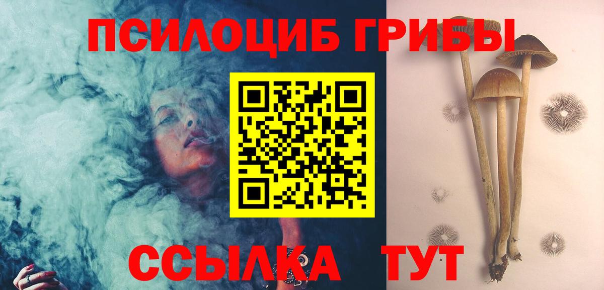 Галлюциногенные грибы ЛСД Пенза
